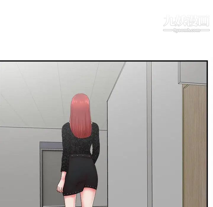 《菜鸟扫美记》漫画 第19话