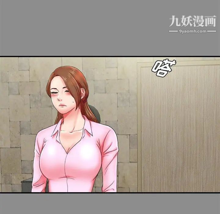 《菜鸟扫美记》漫画 第19话