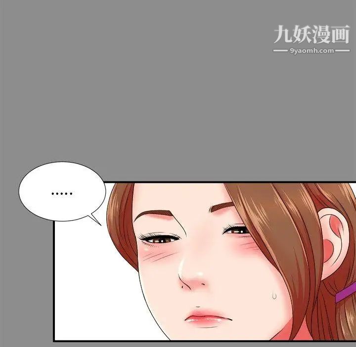 《菜鸟扫美记》漫画 第19话