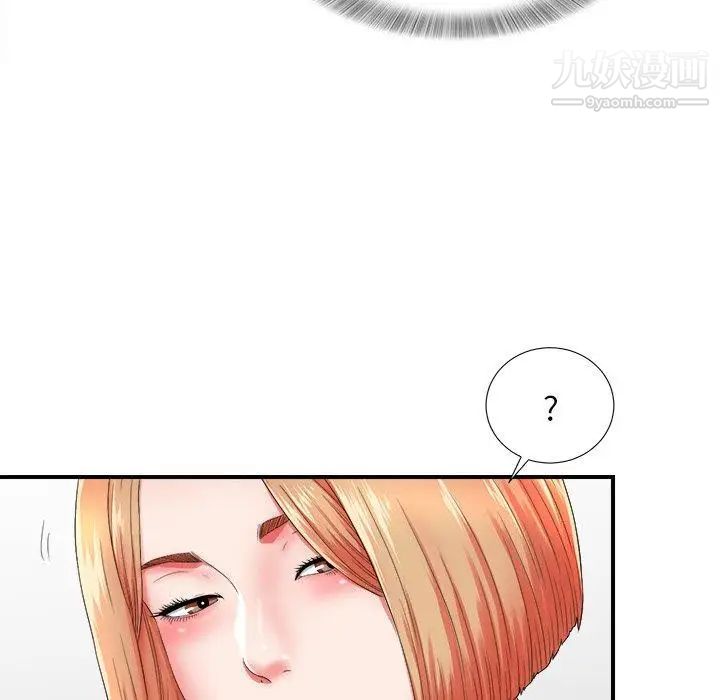 《菜鸟扫美记》漫画 第19话