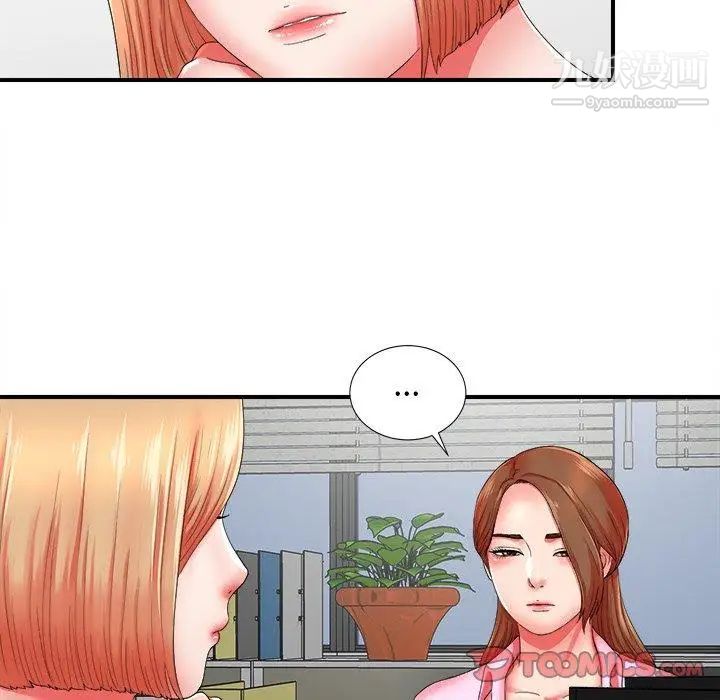 《菜鸟扫美记》漫画 第19话