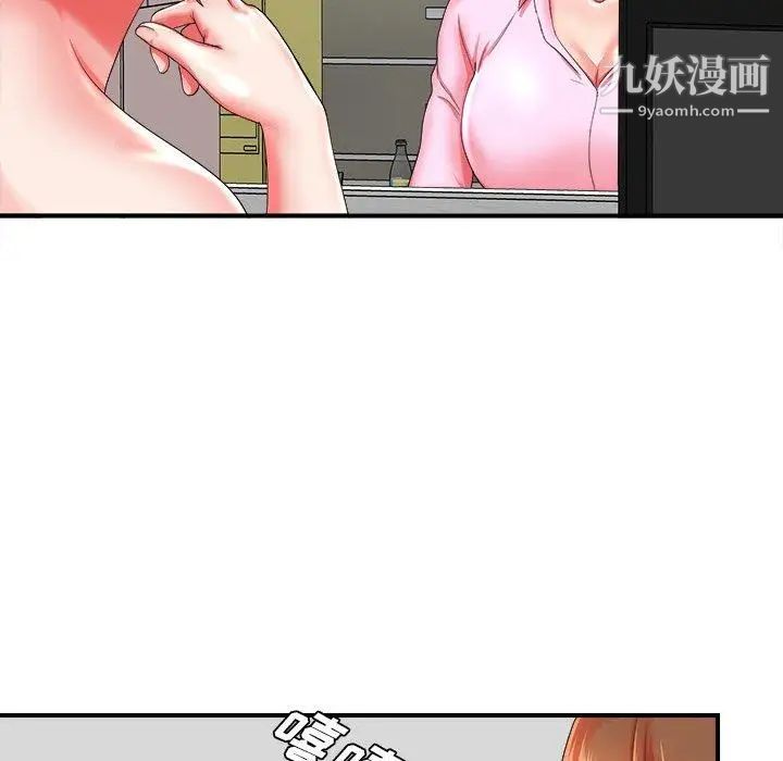 《菜鸟扫美记》漫画 第19话