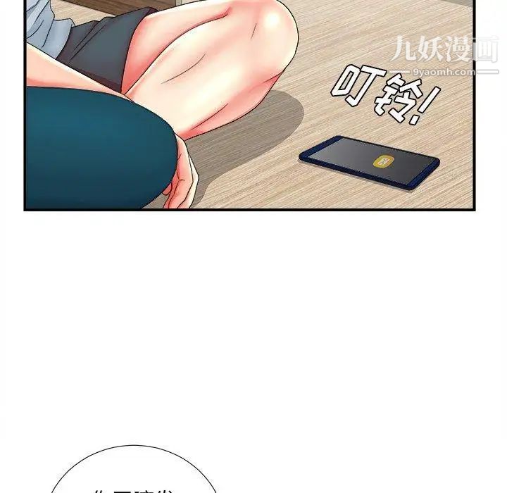 《菜鸟扫美记》漫画 第19话