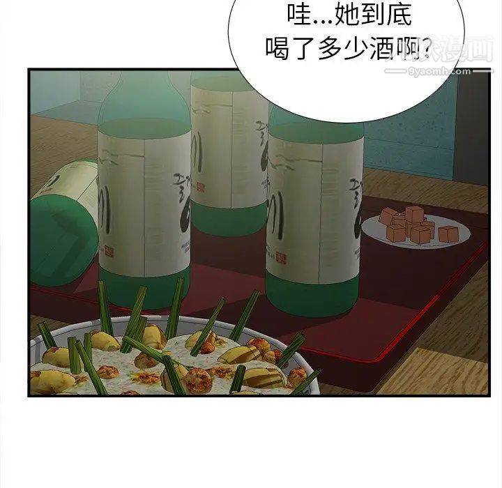 《菜鸟扫美记》漫画 第19话