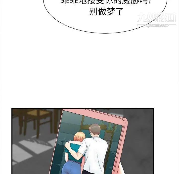 《菜鸟扫美记》漫画 第19话