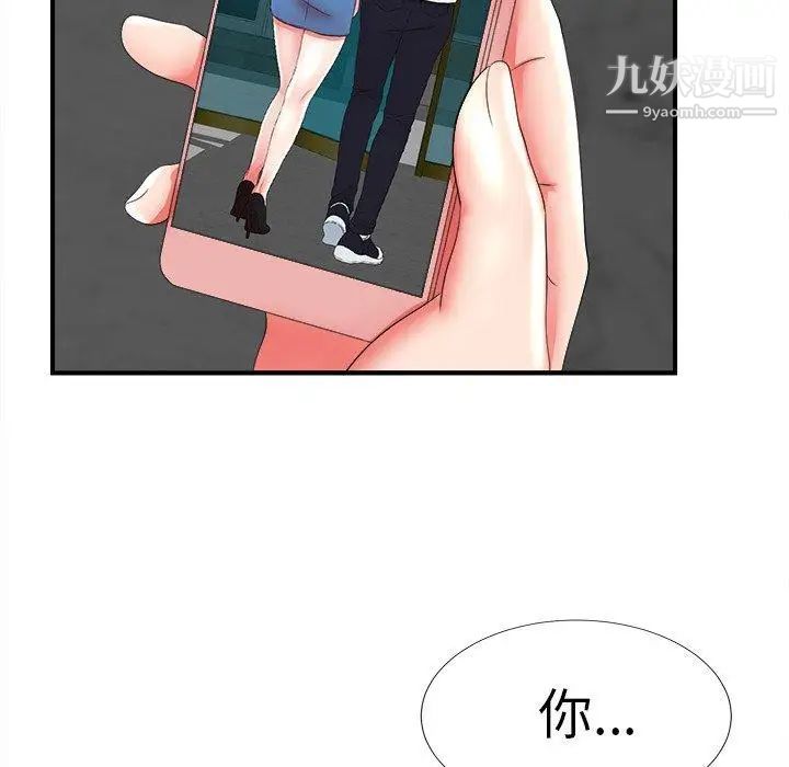 《菜鸟扫美记》漫画 第19话