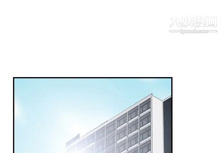 《菜鸟扫美记》漫画 第2话