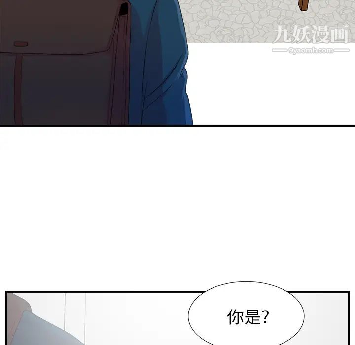《菜鸟扫美记》漫画 第2话