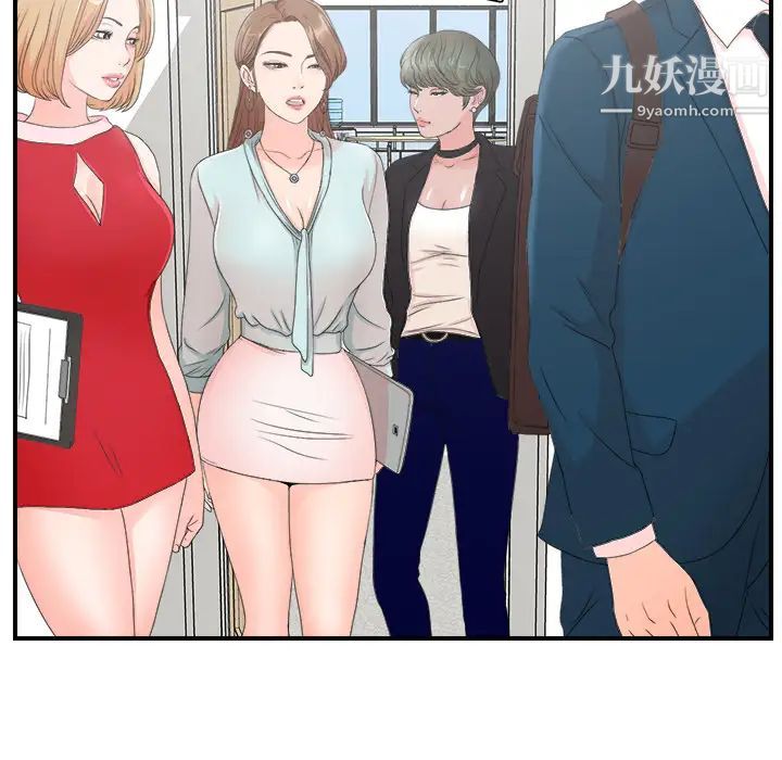 《菜鸟扫美记》漫画 第2话