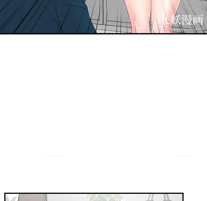 《菜鸟扫美记》漫画 第2话