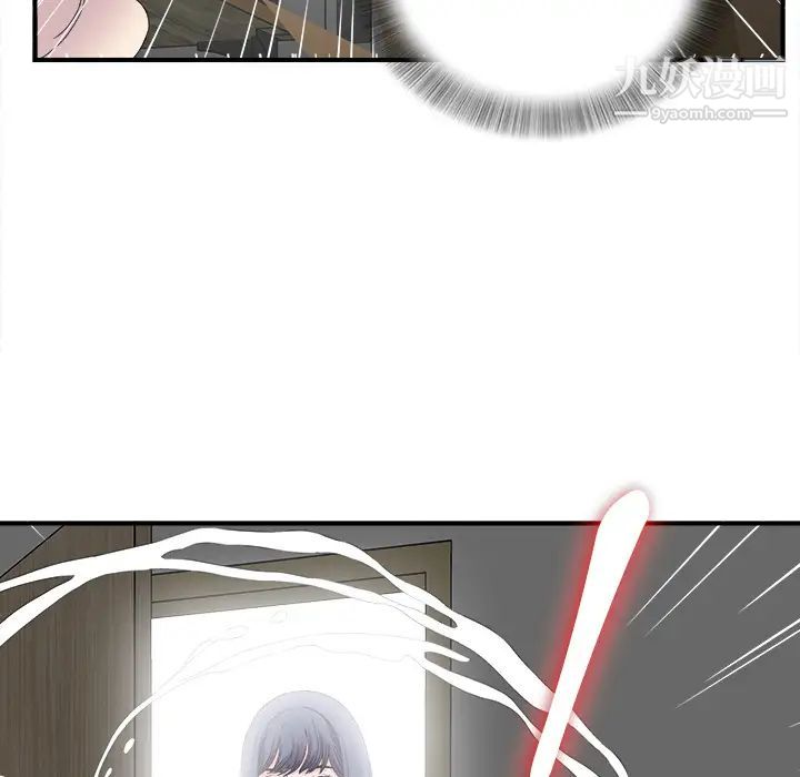 《菜鸟扫美记》漫画 第2话
