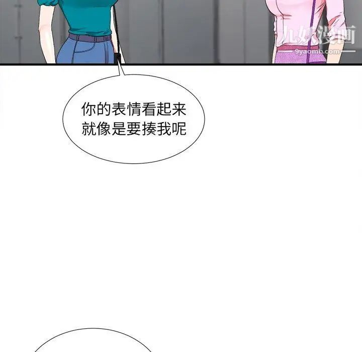《菜鸟扫美记》漫画 第20话