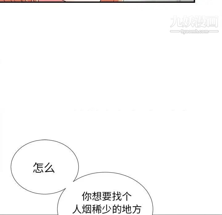 《菜鸟扫美记》漫画 第20话