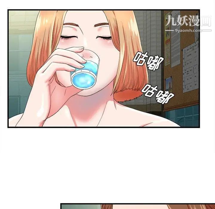 《菜鸟扫美记》漫画 第20话
