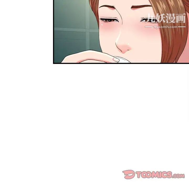 《菜鸟扫美记》漫画 第20话