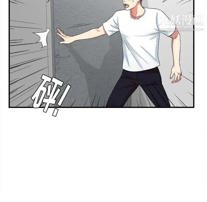 《菜鸟扫美记》漫画 第20话