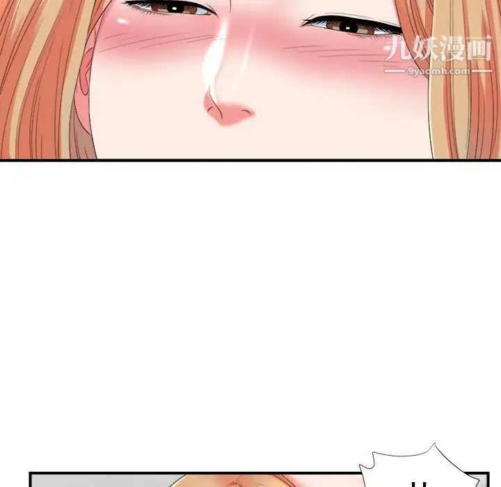 《菜鸟扫美记》漫画 第20话