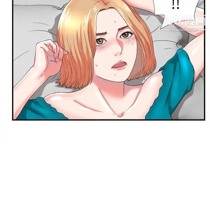 《菜鸟扫美记》漫画 第20话
