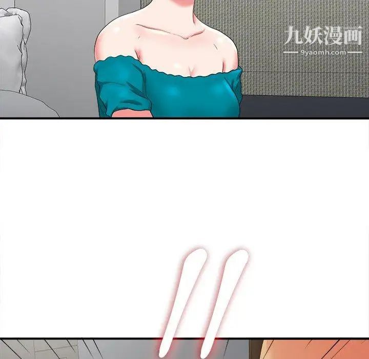 《菜鸟扫美记》漫画 第20话