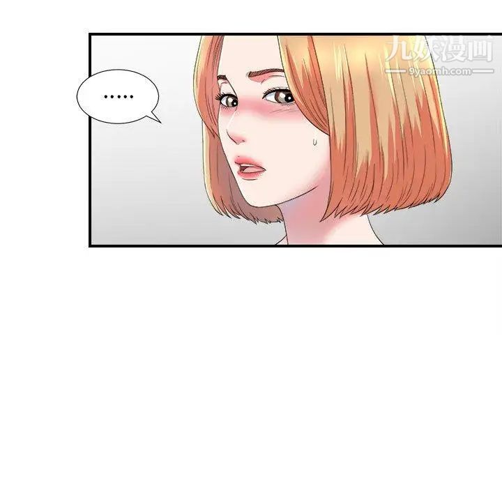 《菜鸟扫美记》漫画 第20话