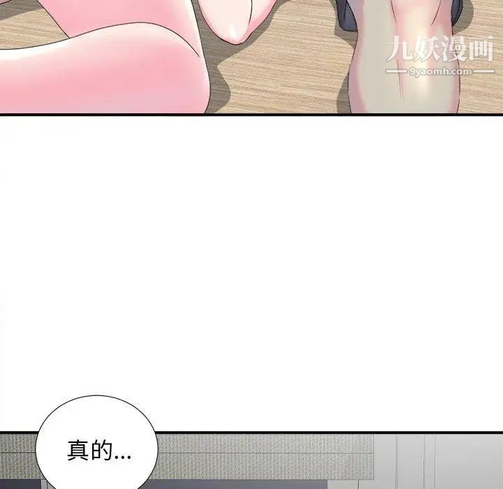 《菜鸟扫美记》漫画 第21话