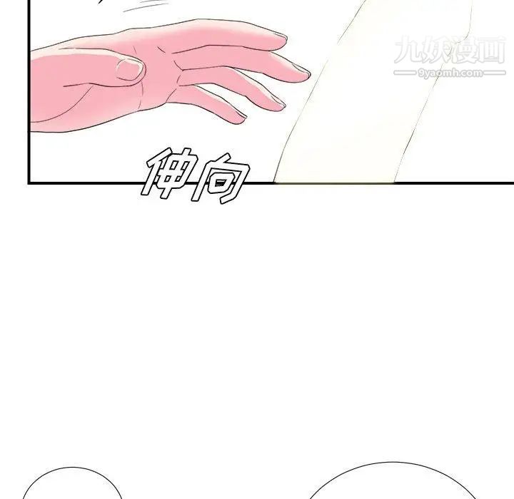 《菜鸟扫美记》漫画 第21话