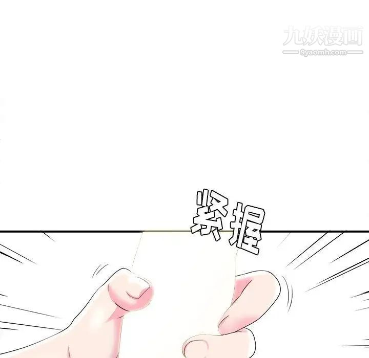 《菜鸟扫美记》漫画 第21话