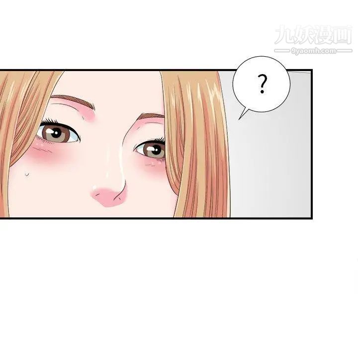 《菜鸟扫美记》漫画 第21话