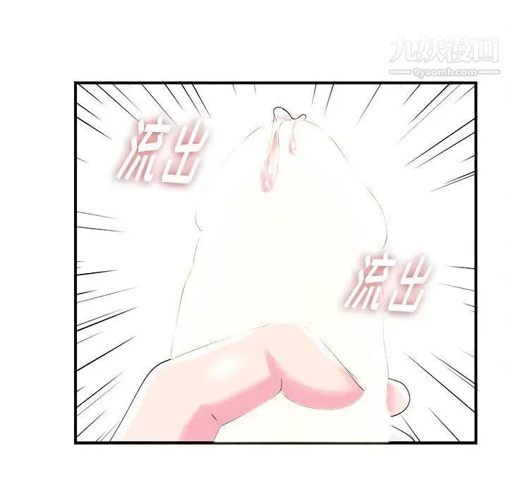 《菜鸟扫美记》漫画 第21话