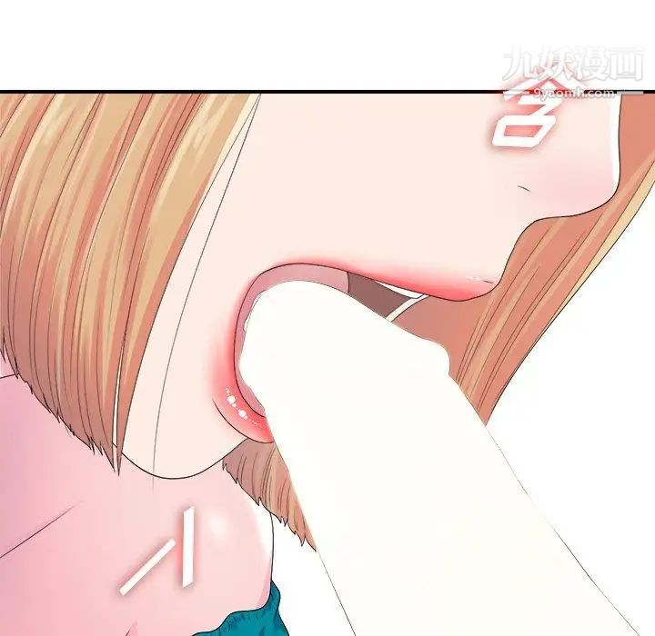 《菜鸟扫美记》漫画 第21话