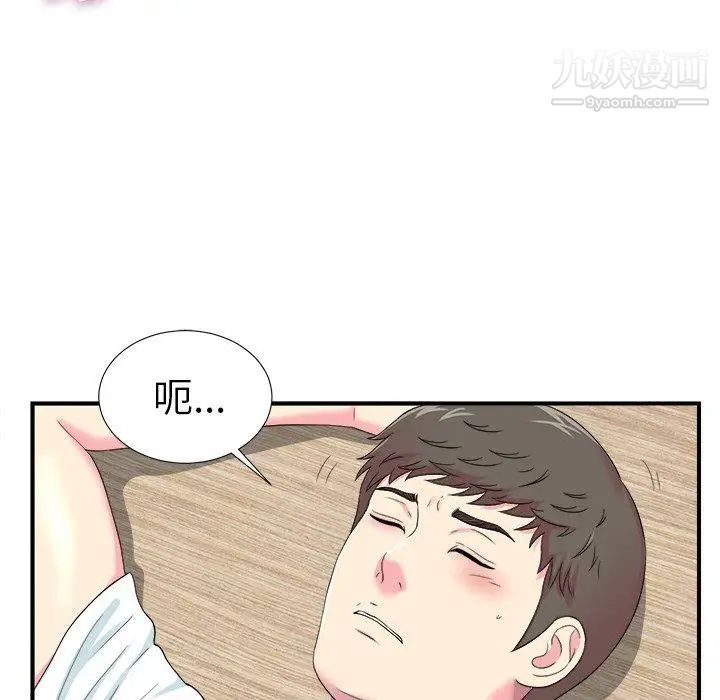 《菜鸟扫美记》漫画 第21话