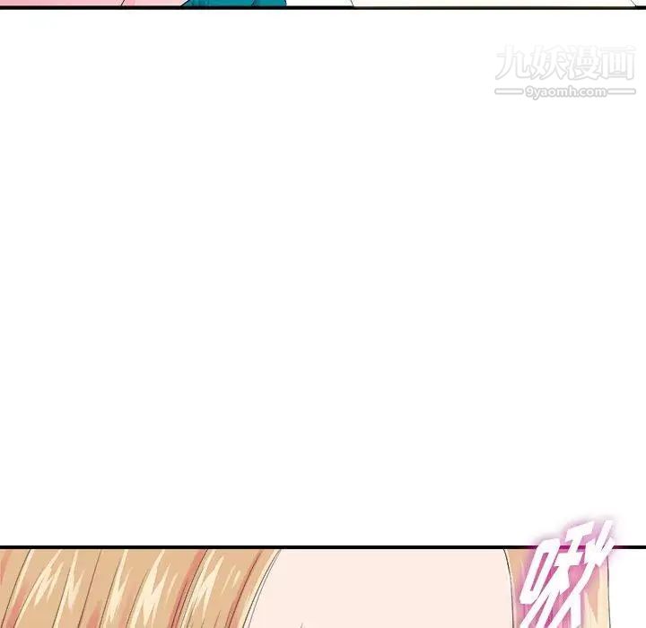 《菜鸟扫美记》漫画 第21话