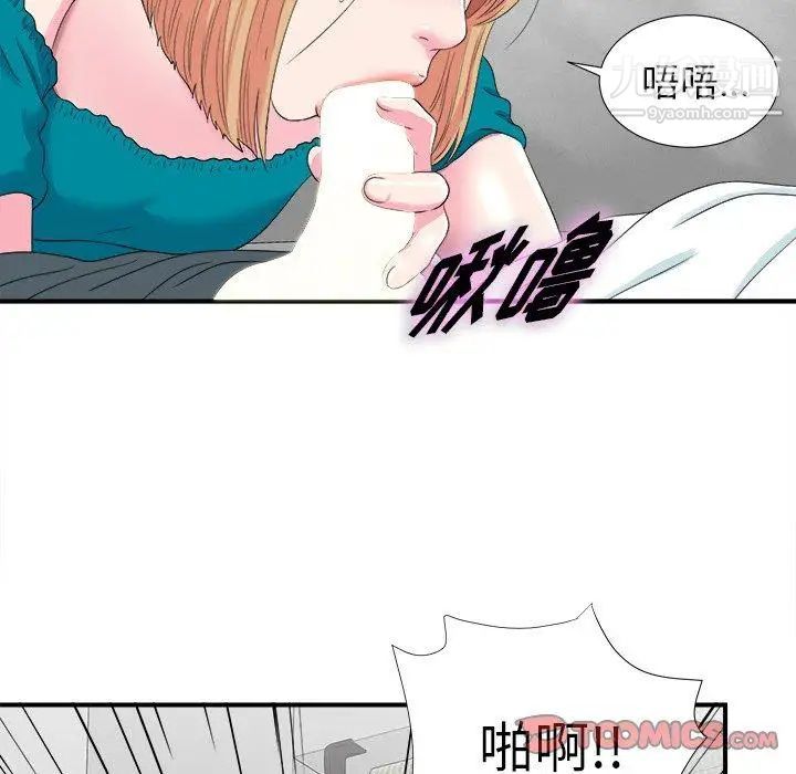 《菜鸟扫美记》漫画 第21话
