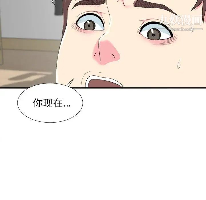 《菜鸟扫美记》漫画 第21话
