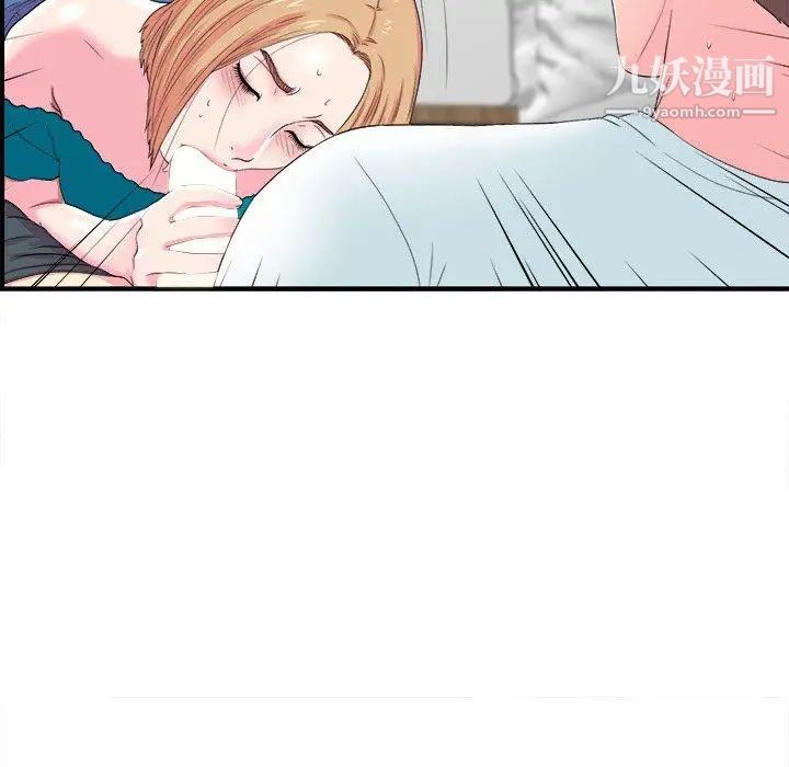 《菜鸟扫美记》漫画 第21话