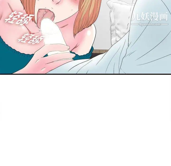 《菜鸟扫美记》漫画 第21话