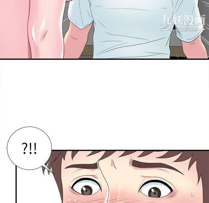 《菜鸟扫美记》漫画 第21话