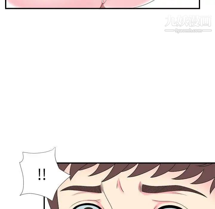 《菜鸟扫美记》漫画 第21话
