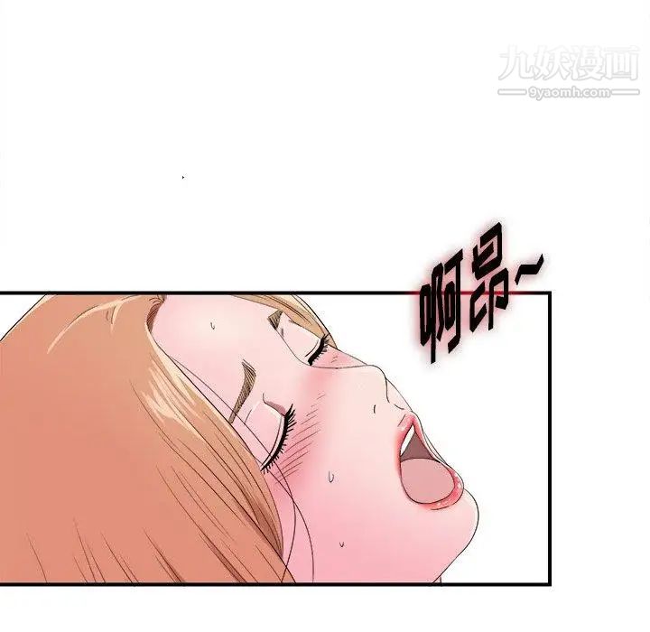 《菜鸟扫美记》漫画 第21话