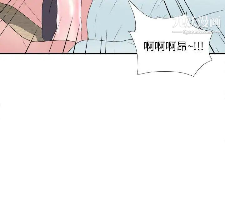 《菜鸟扫美记》漫画 第21话