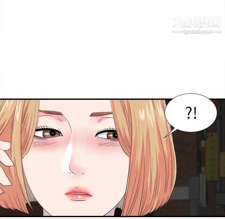 《菜鸟扫美记》漫画 第21话