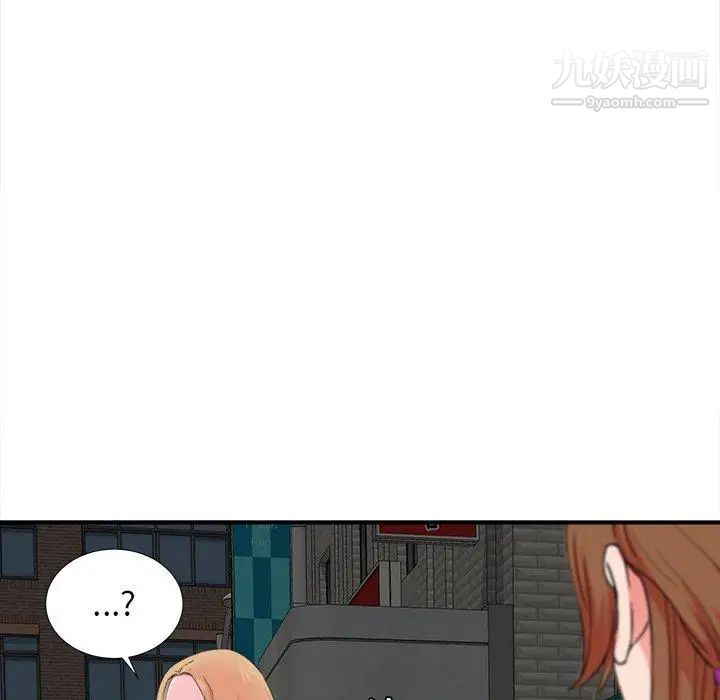 《菜鸟扫美记》漫画 第21话