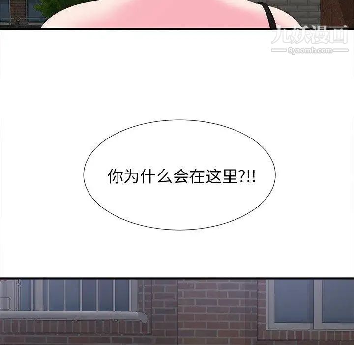 《菜鸟扫美记》漫画 第21话