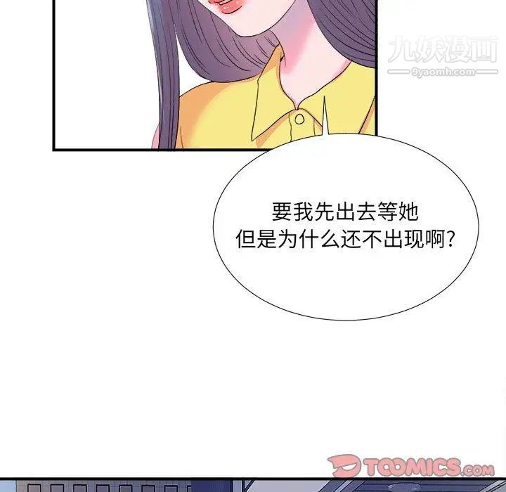 《菜鸟扫美记》漫画 第22话