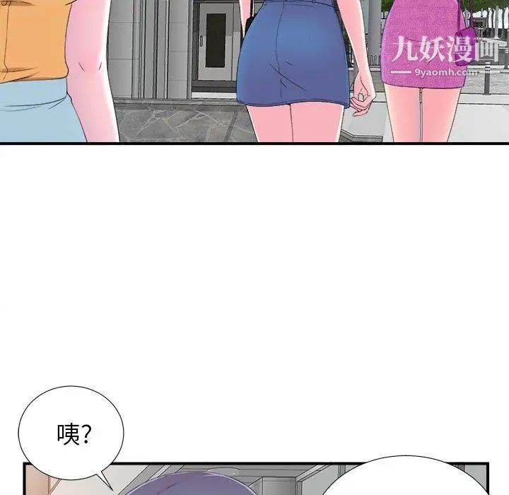 《菜鸟扫美记》漫画 第22话