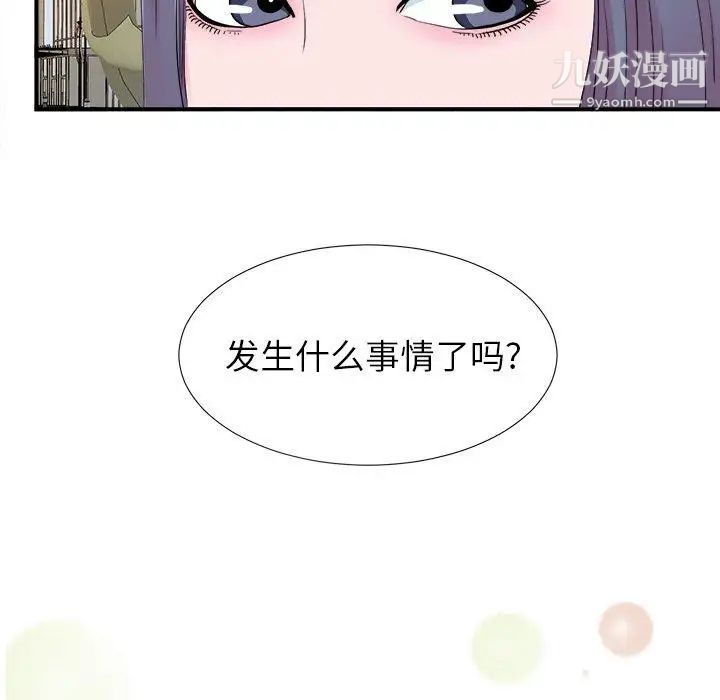 《菜鸟扫美记》漫画 第22话
