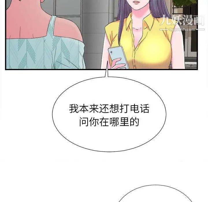 《菜鸟扫美记》漫画 第22话