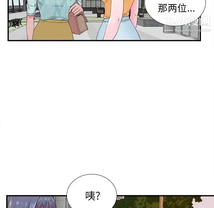 《菜鸟扫美记》漫画 第22话