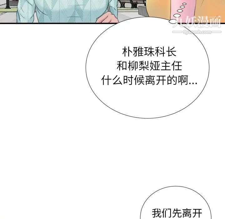 《菜鸟扫美记》漫画 第22话