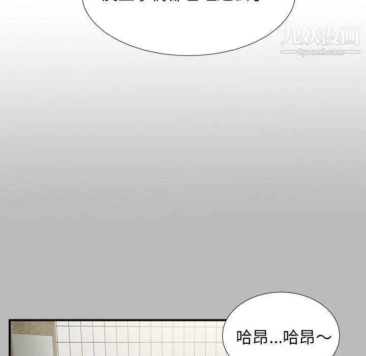 《菜鸟扫美记》漫画 第22话